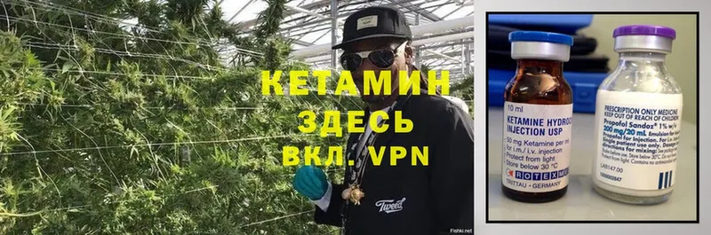 Кетамин VHQ Ульяновск