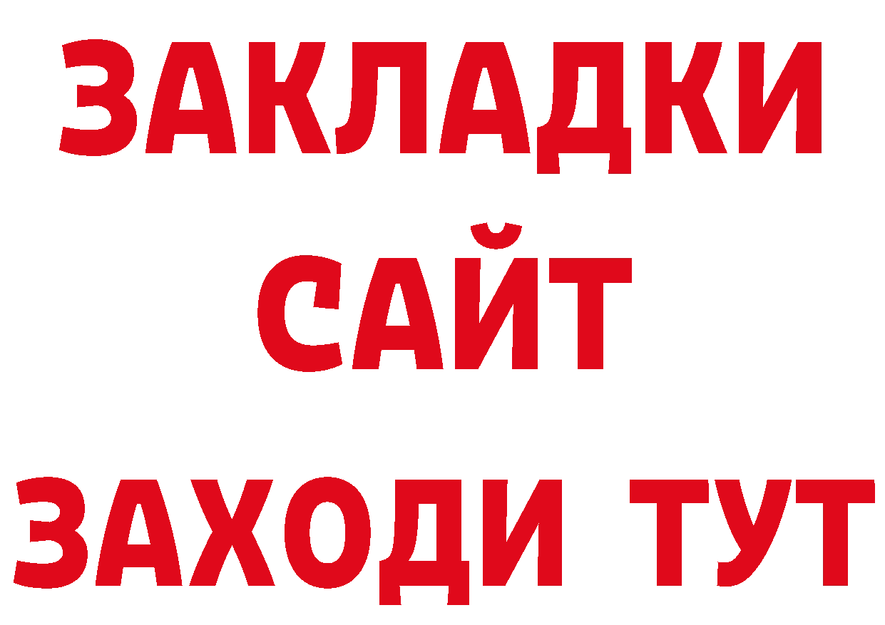 Названия наркотиков дарк нет как зайти Ульяновск