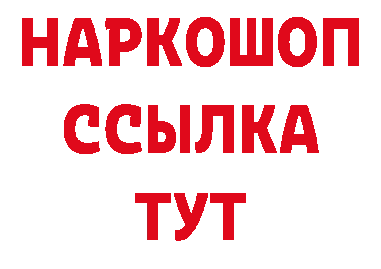 Бутират бутандиол зеркало нарко площадка блэк спрут Ульяновск