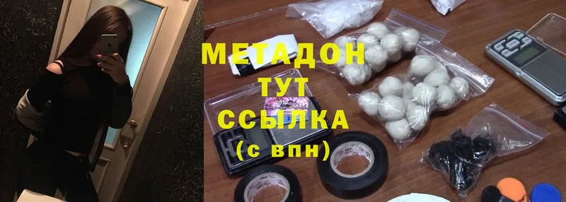 МЕТАДОН мёд  Ульяновск 